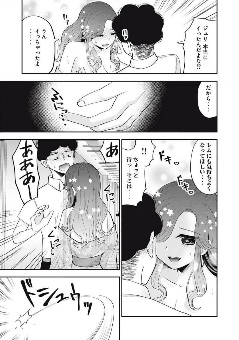 ページ 7 — 第28話