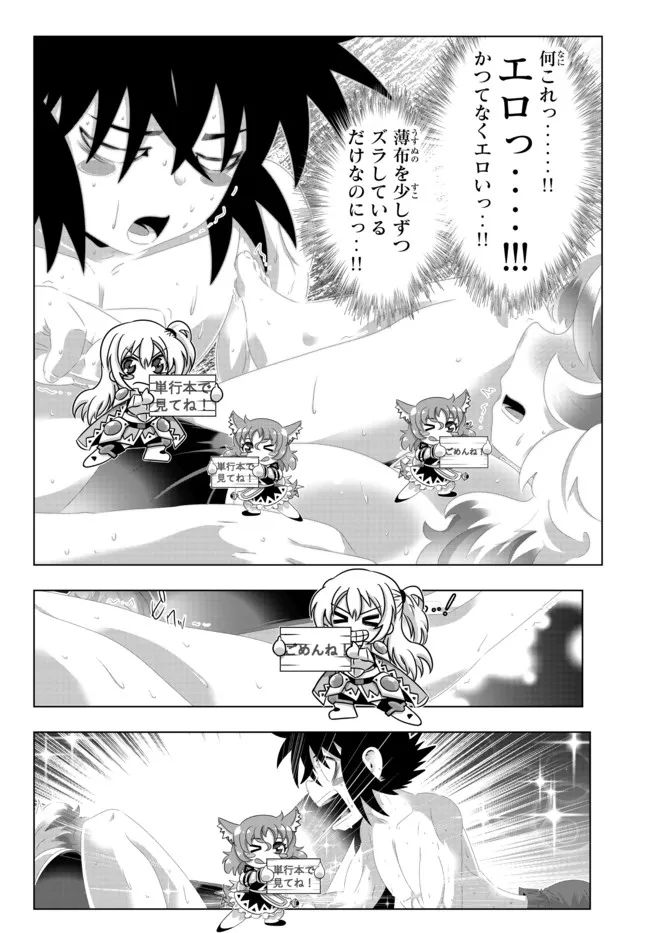 ページ 12 — 第124話