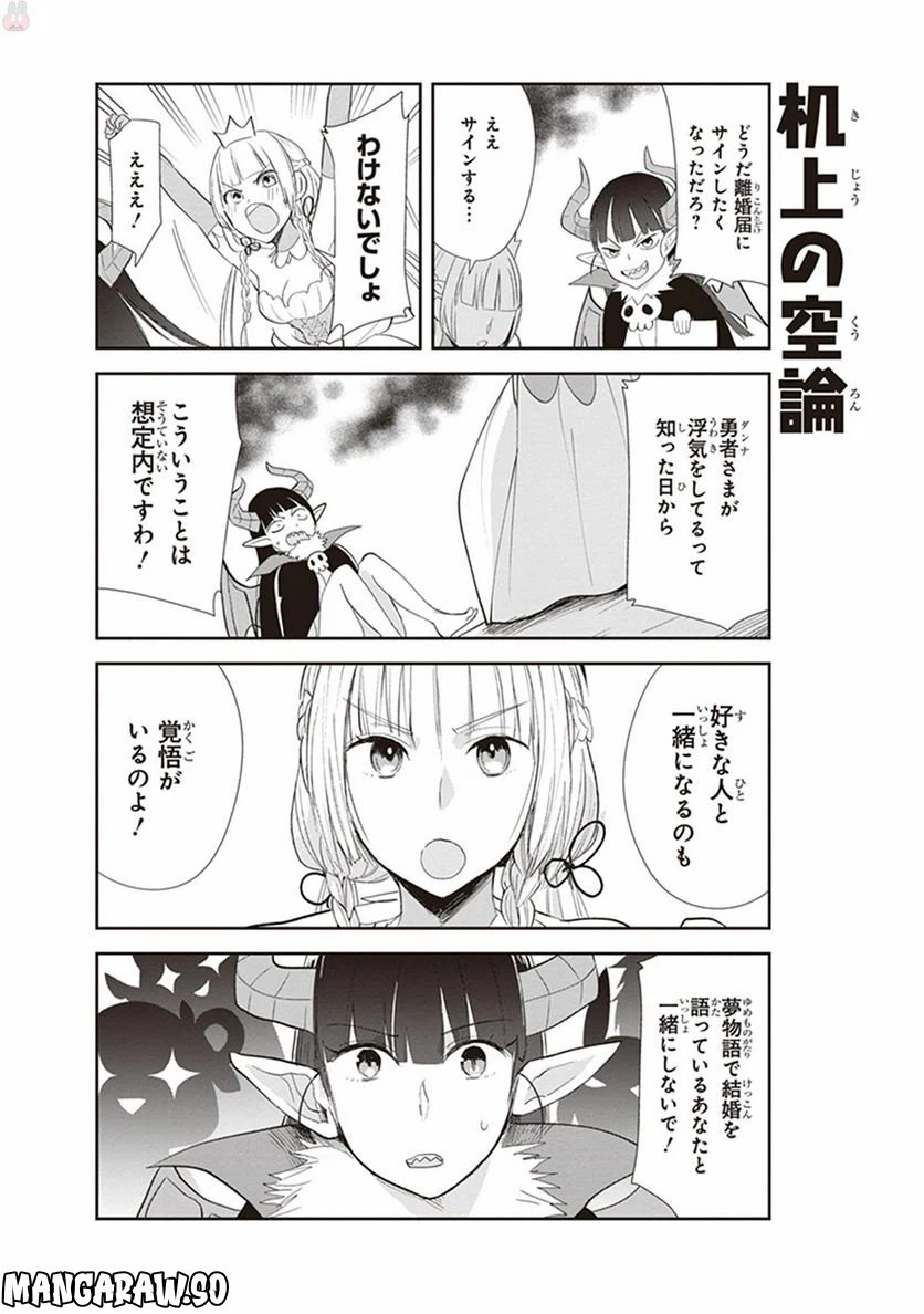ページ 14 — 第8話