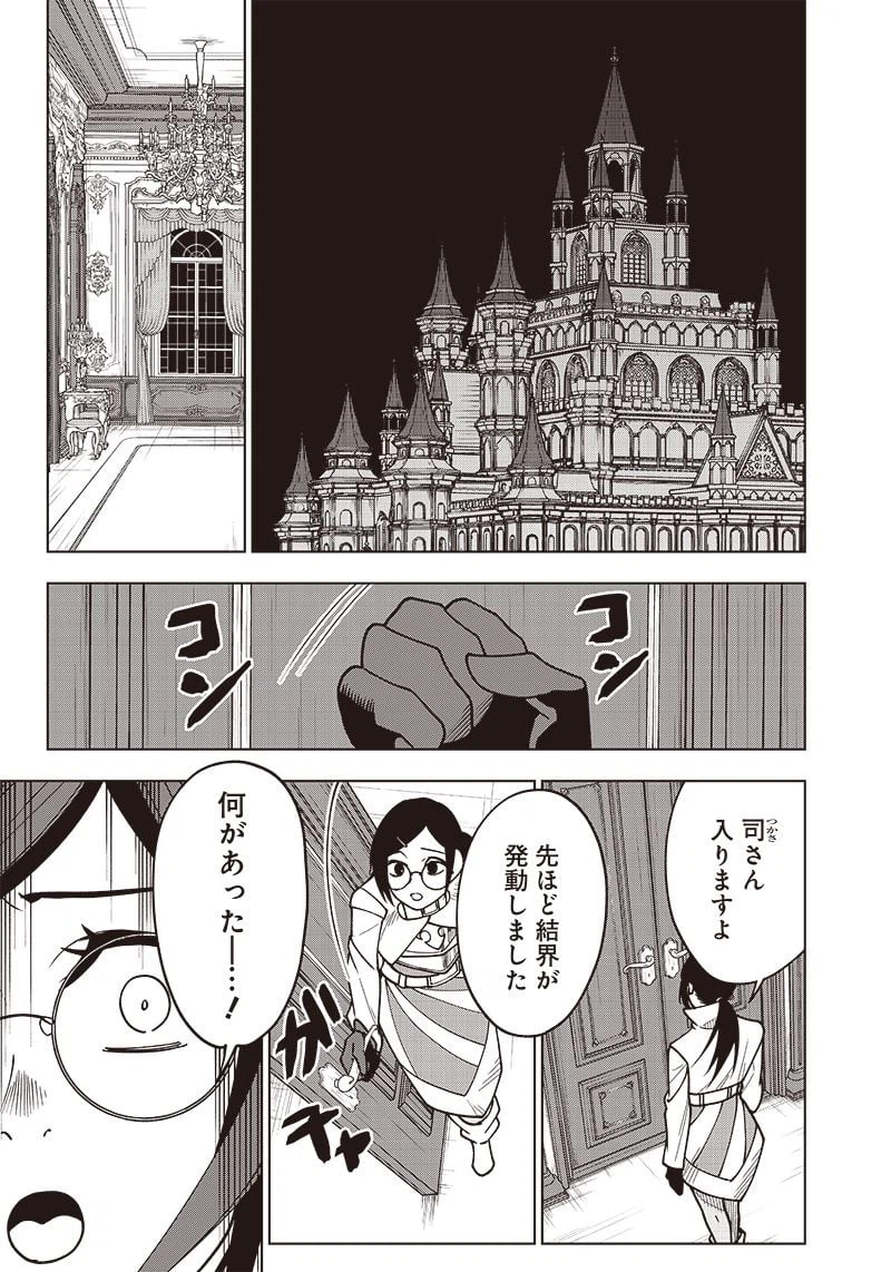 ページ 13 — 第20話