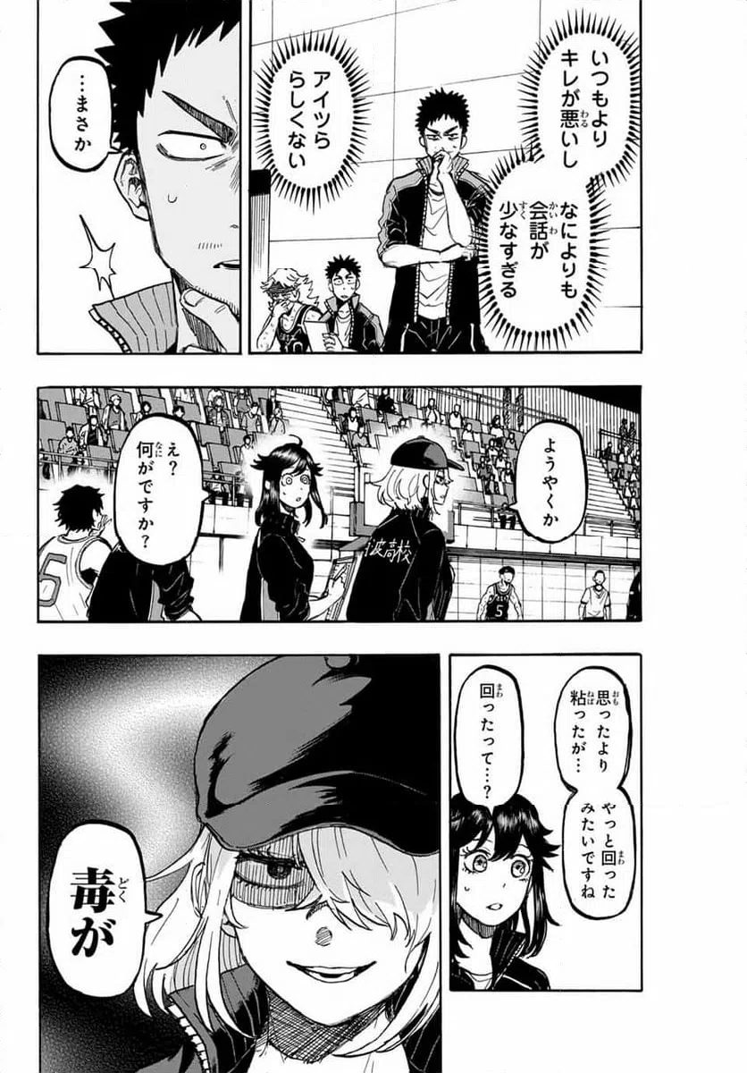 ページ 6 — 第48話