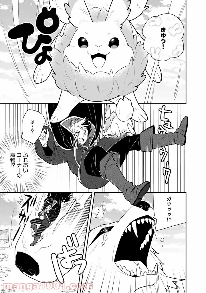 ページ 11 — 第28話