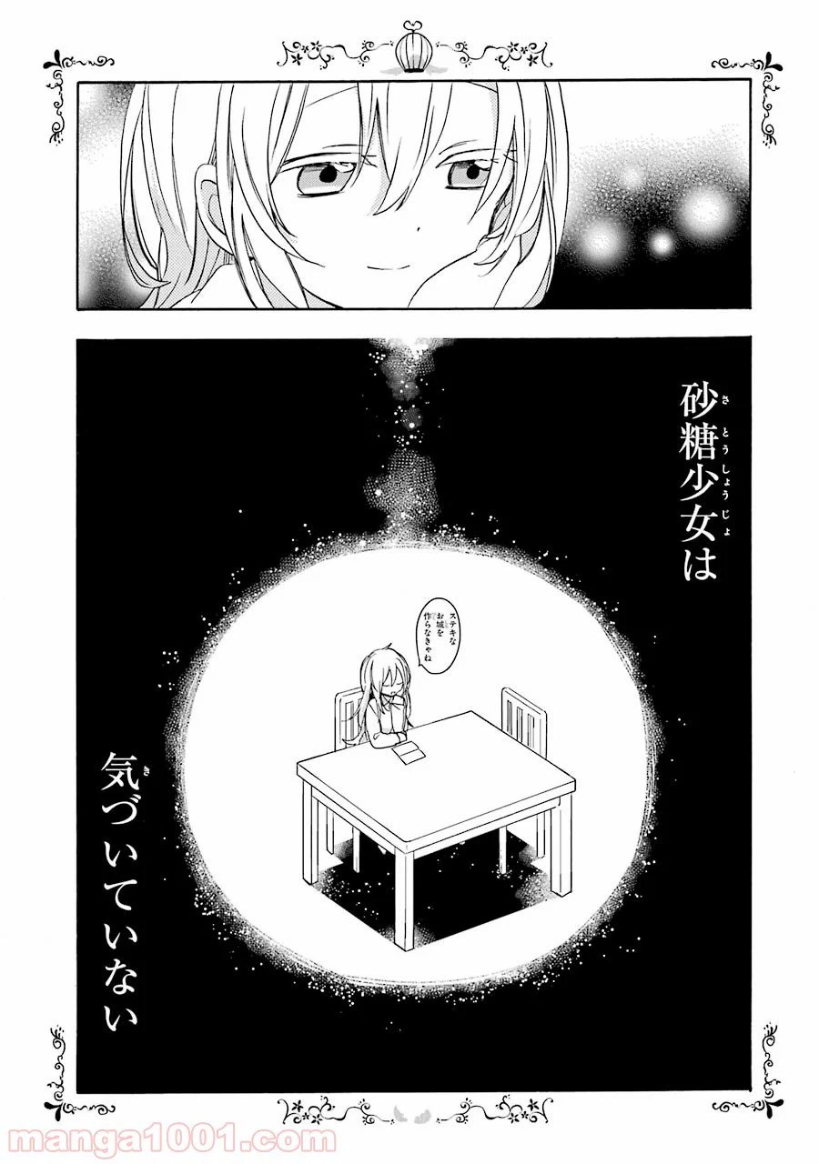 ページ 31 — 第8話
