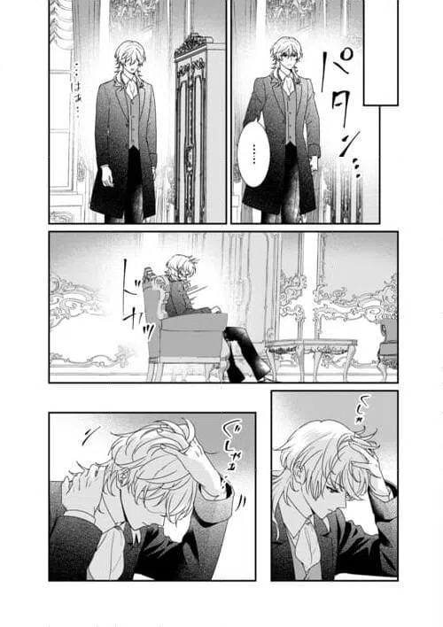 ページ 5 — 第28話