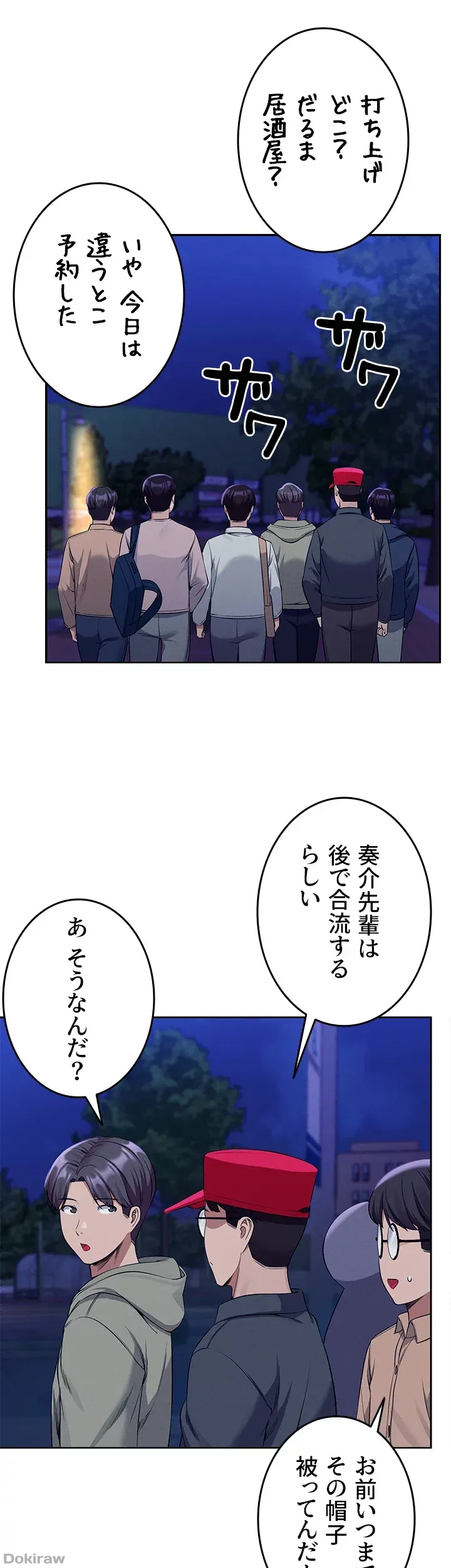 ページ 5 — 第49話