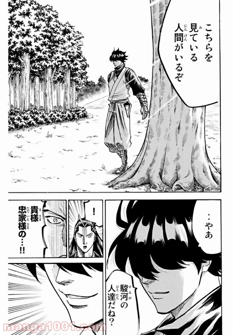 ページ 7 — 第70話