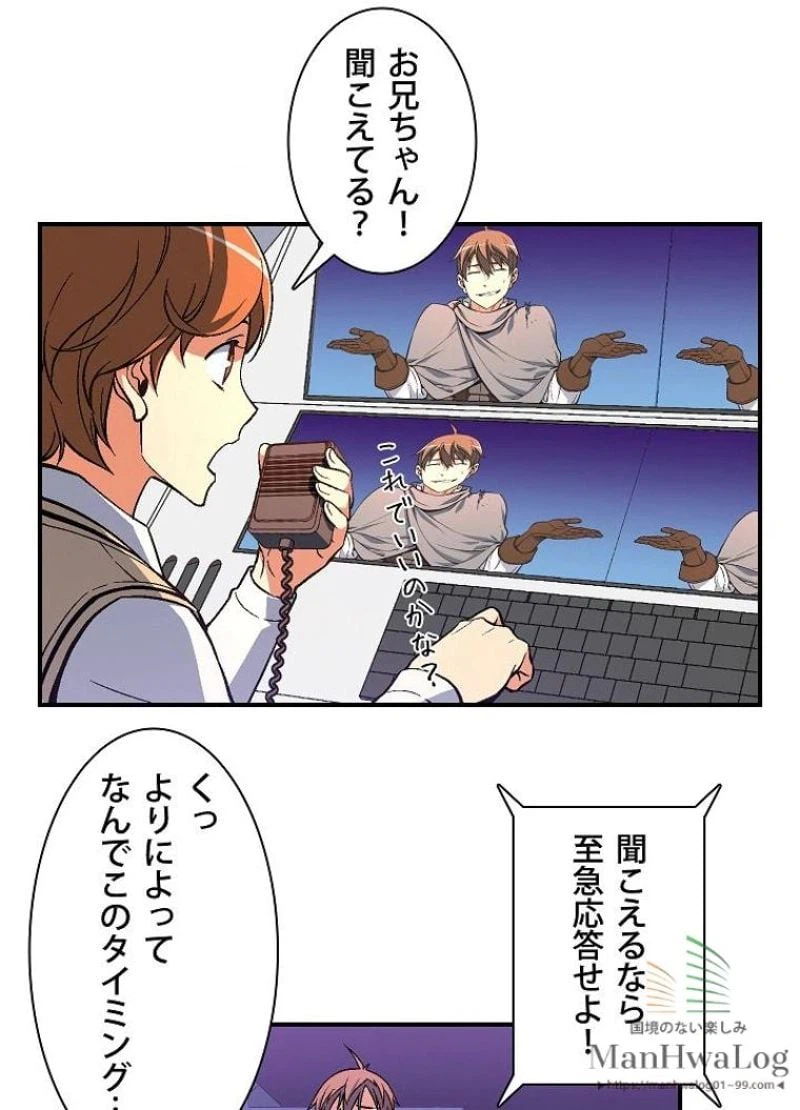 ページ 49 — 第56話