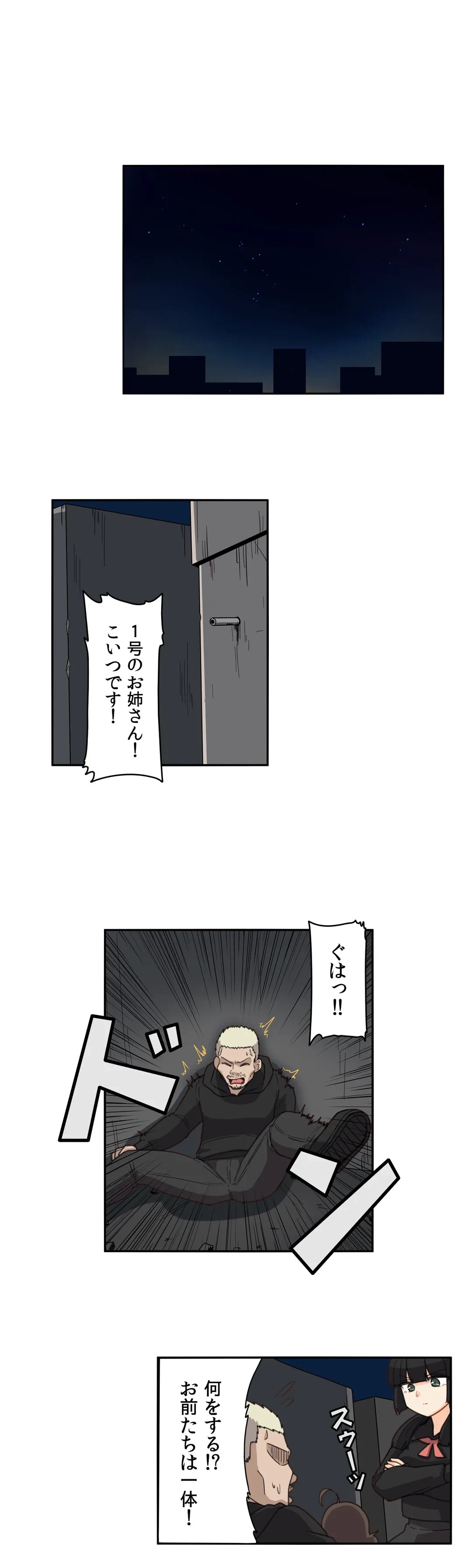 ページ 3 — 第56話
