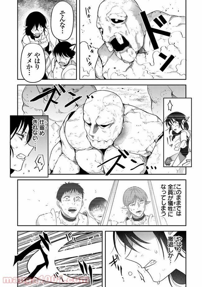 ページ 22 — 第16話