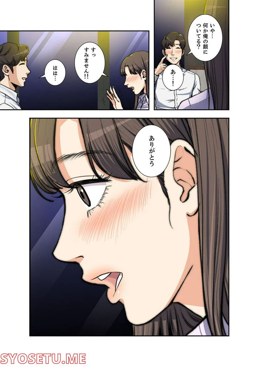 ページ 24 — 第1.2話