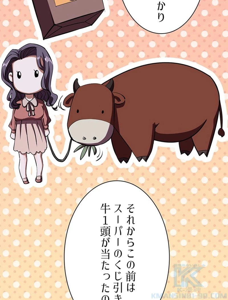 ページ 19 — 第4話