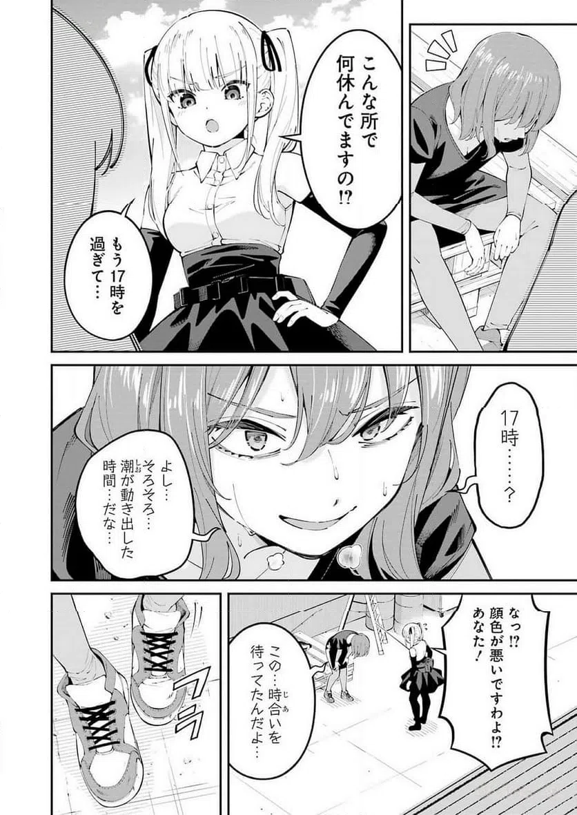 ページ 4 — 第57話