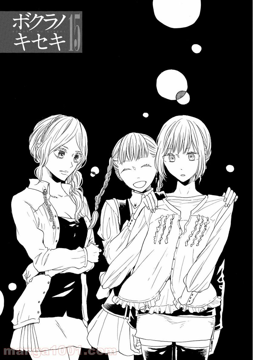 ページ 4 — 第50話