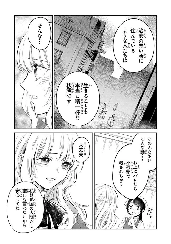 ページ 10 — 第12話