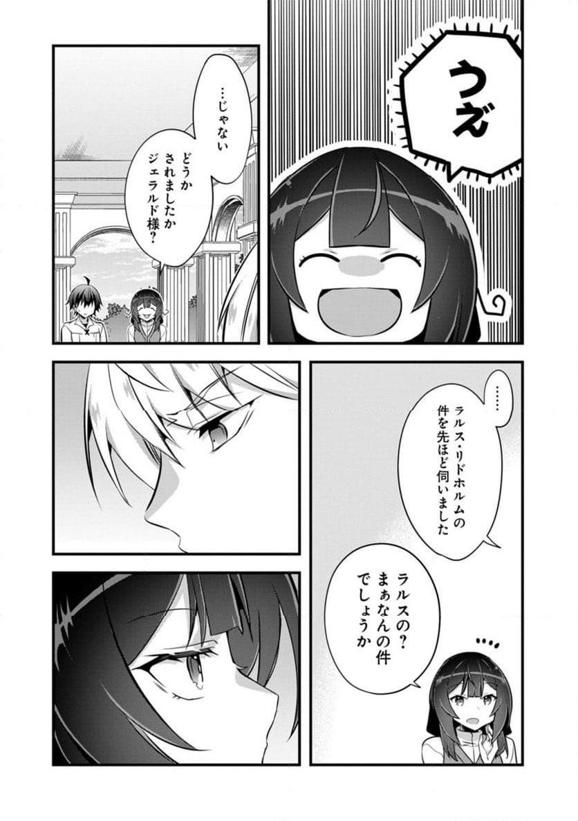 ページ 6 — 第29.2話