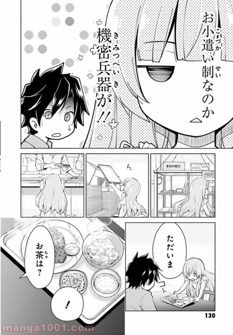 ページ 4 — 第3.1話