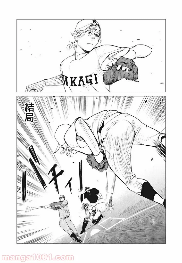 ページ 21 — 第55話