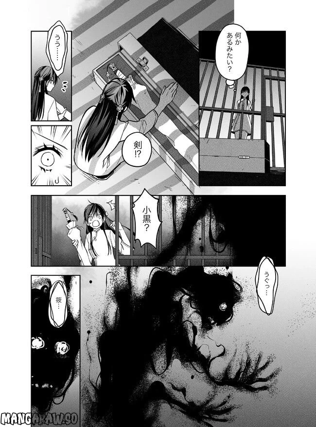 ページ 24 — 第21話