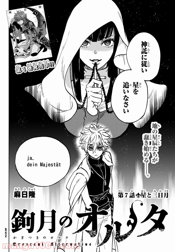 ページ 8 — 第7話