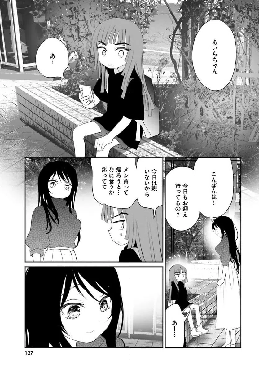 ページ 21 — 第22話