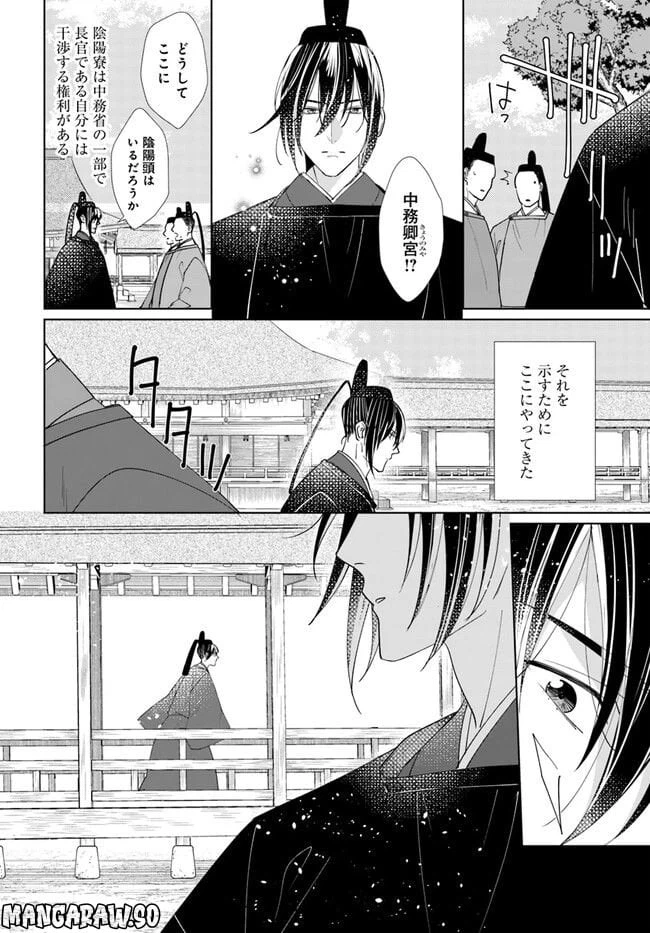 ページ 16 — 第7.1話
