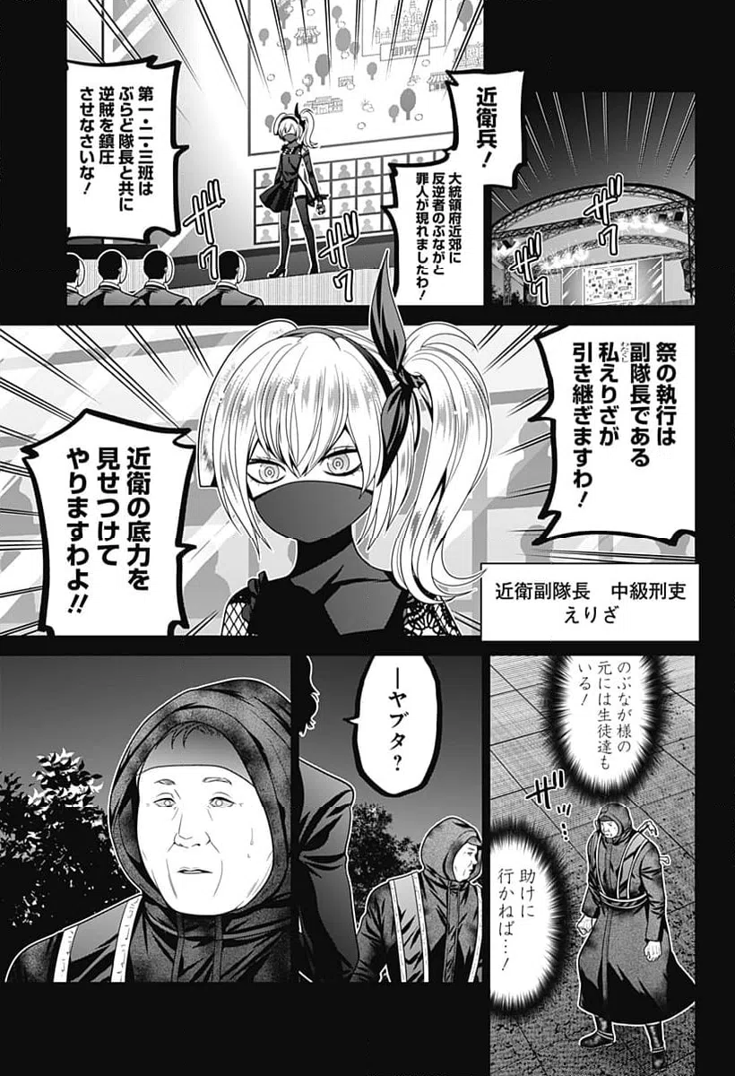 ページ 3 — 第70話