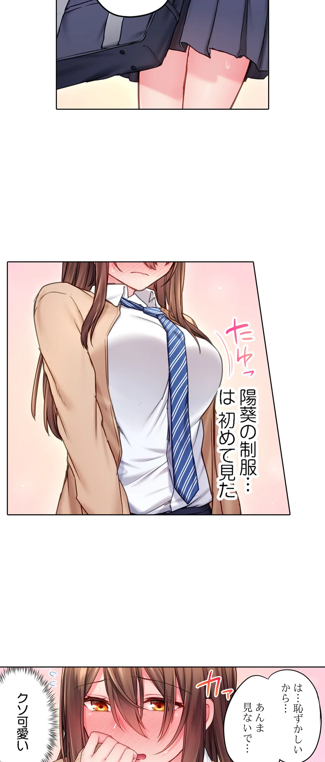 ページ 17 — 第7話