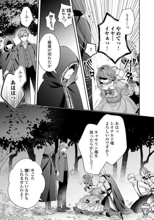ページ 13 — 第13話