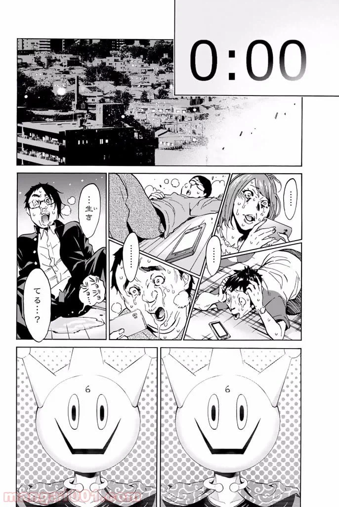 ページ 12 — 第5.2話