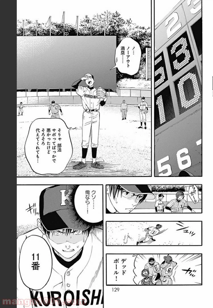 ページ 19 — 第3.2話