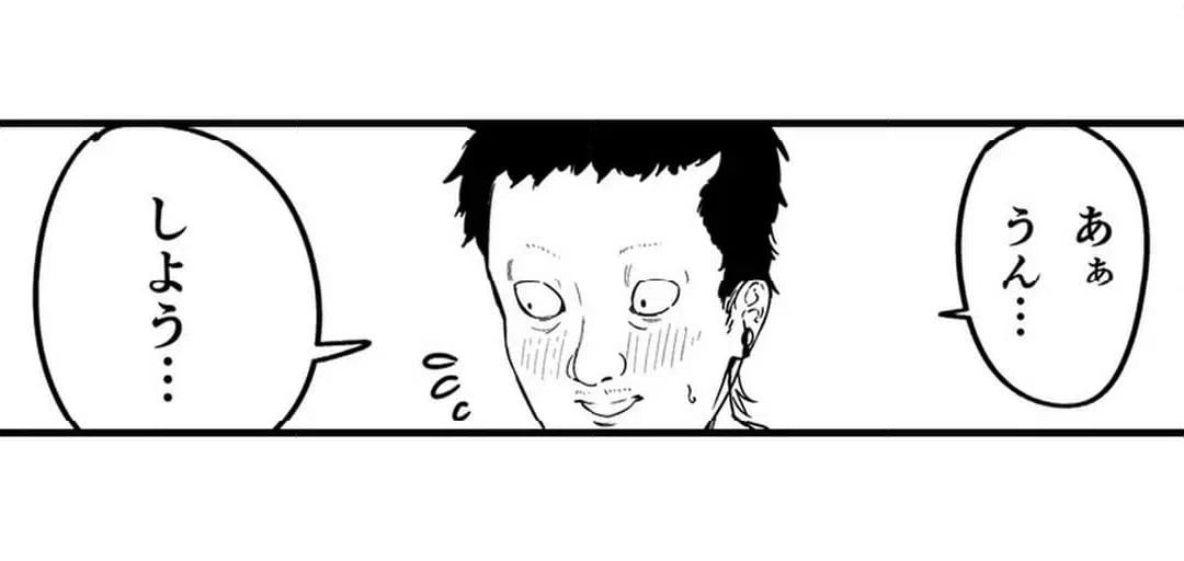 ページ 8 — 第7話