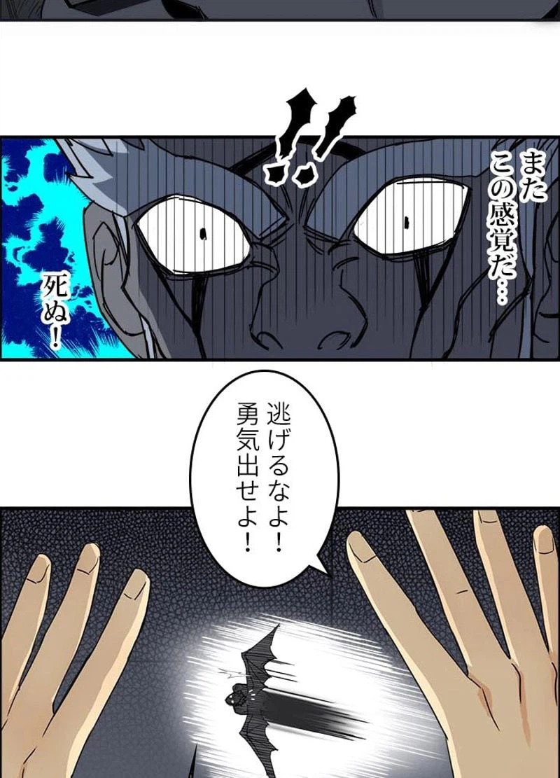ページ 26 — 第146話