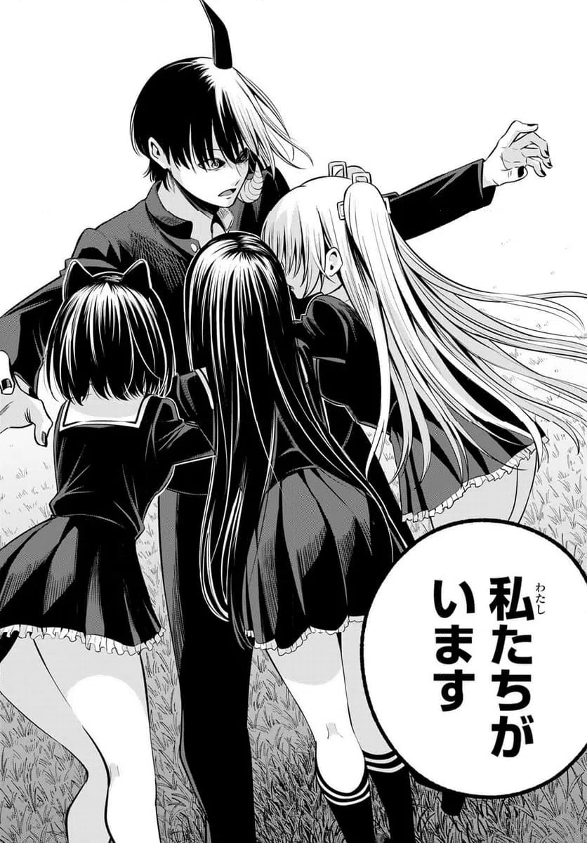 ページ 16 — 第21話