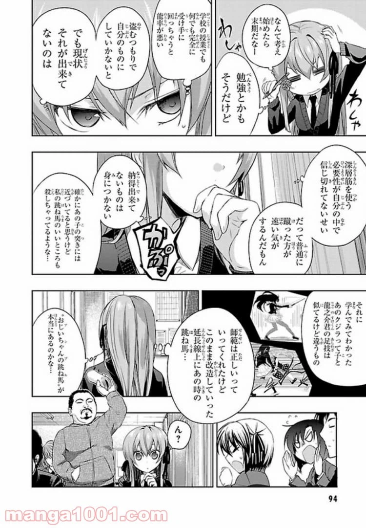 ページ 6 — 第35話
