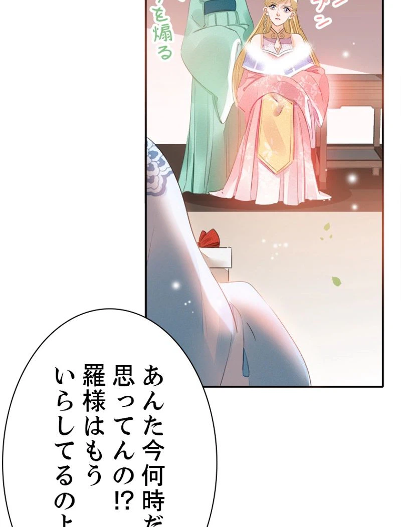 ページ 33 — 第28話