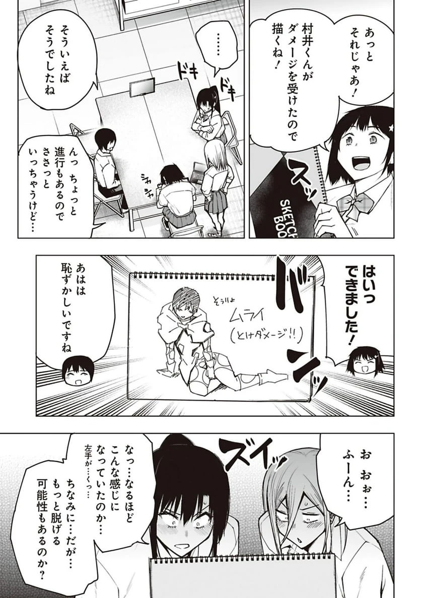 ページ 3 — 第49話