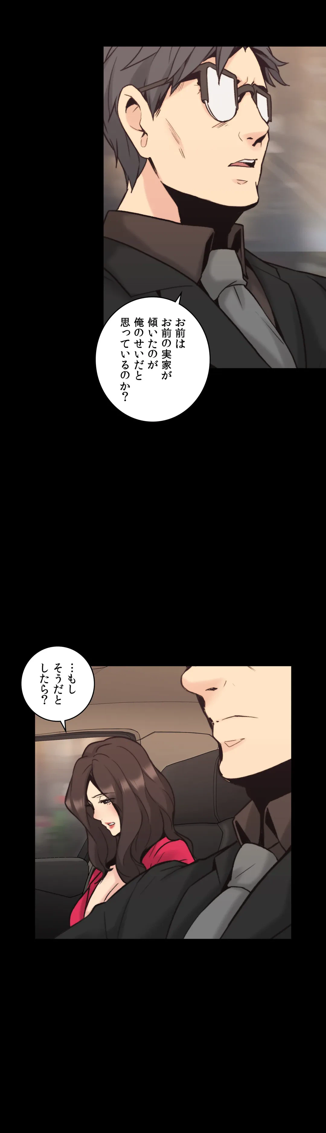 ページ 22 — 第28話