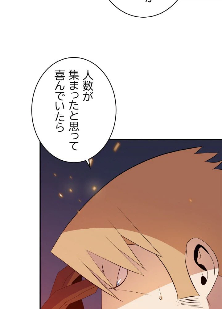ページ 7 — 第60話