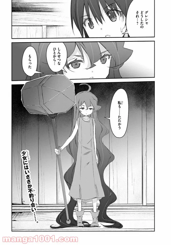 ページ 30 — 第27話