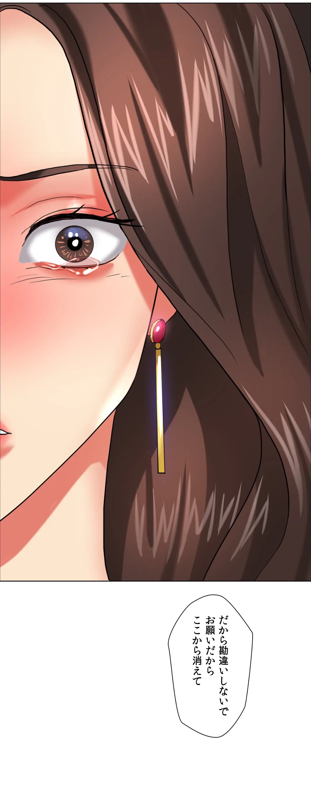 ページ 30 — 第14話