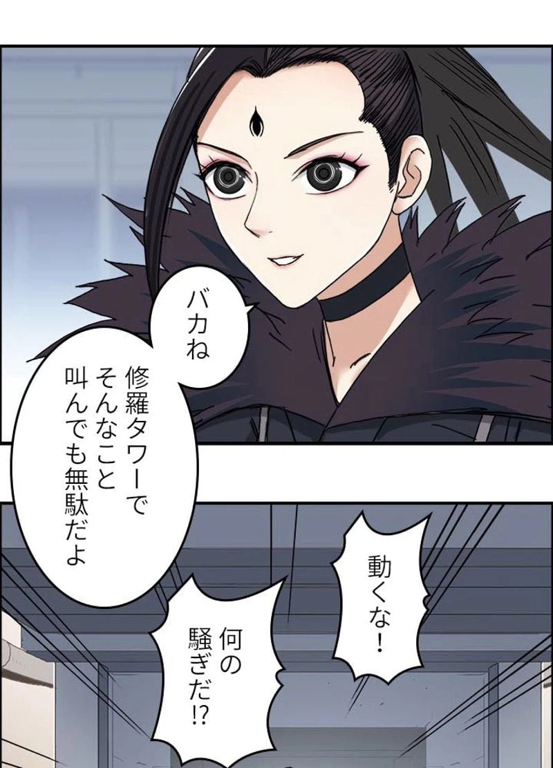 ページ 27 — 第152話