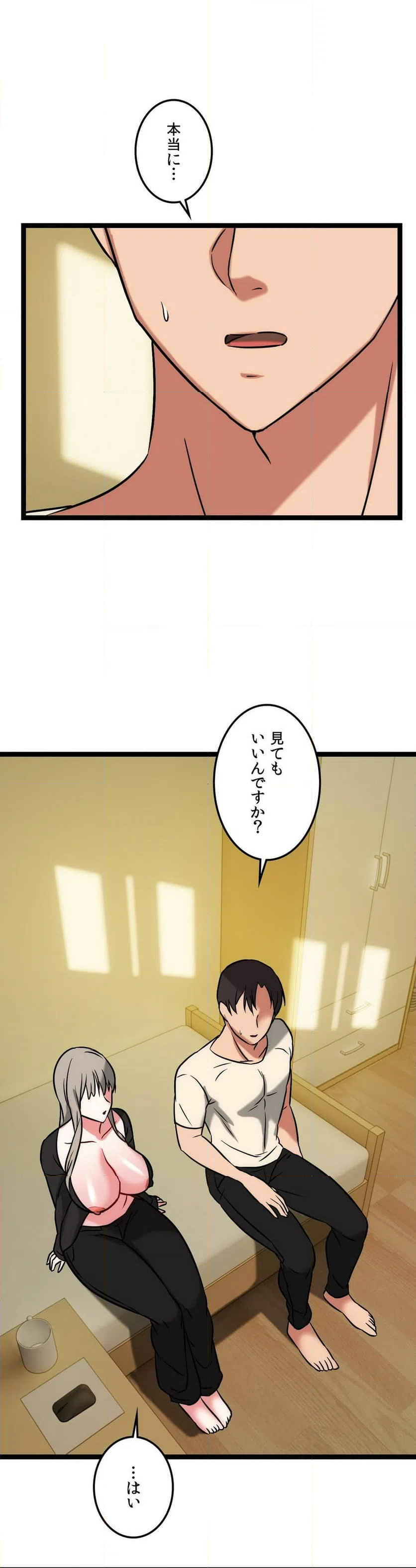 ページ 5 — 第19話