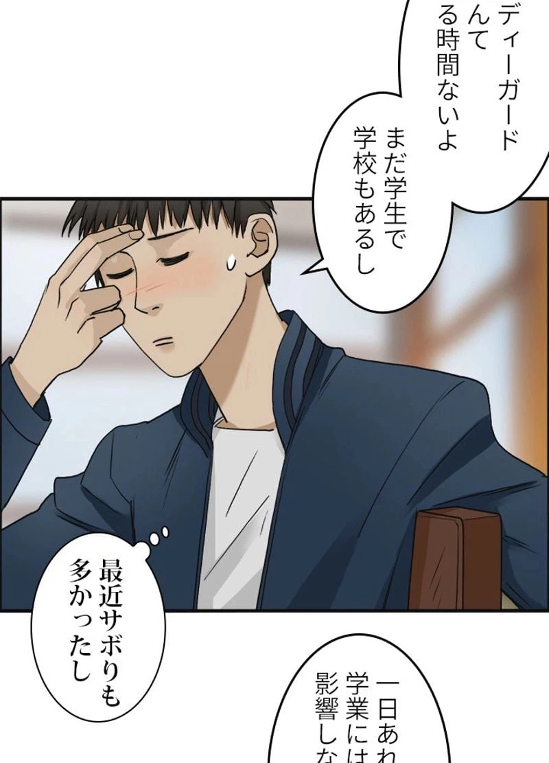 ページ 17 — 第28話