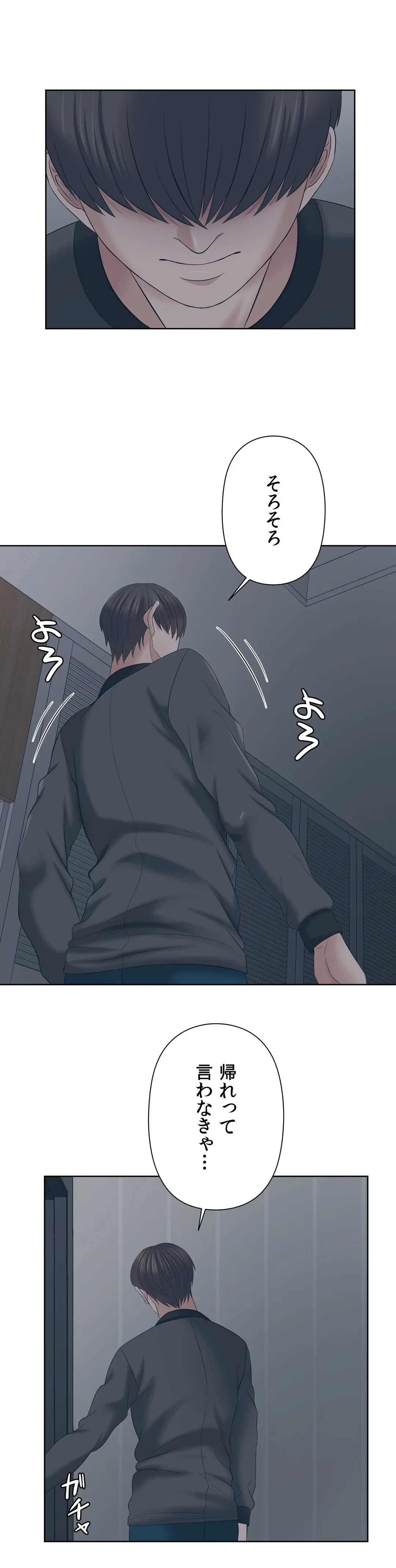 ページ 32 — 第24話