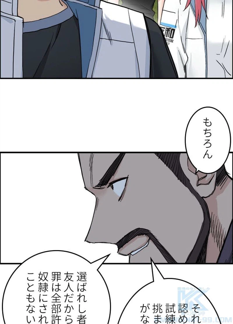 ページ 10 — 第211話