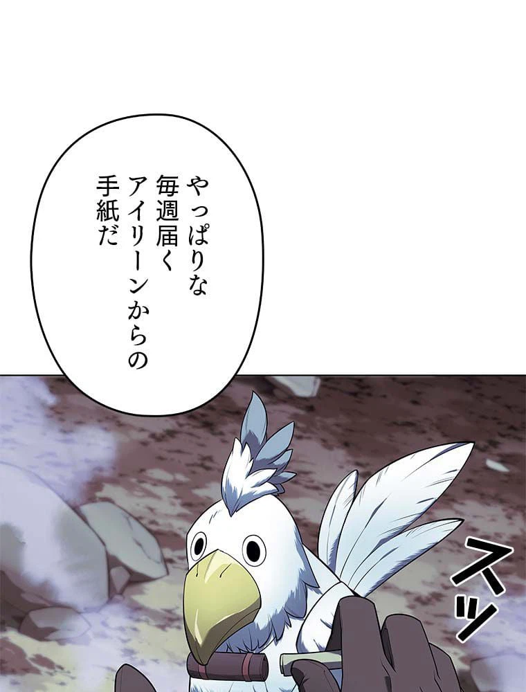ページ 21 — 第114話