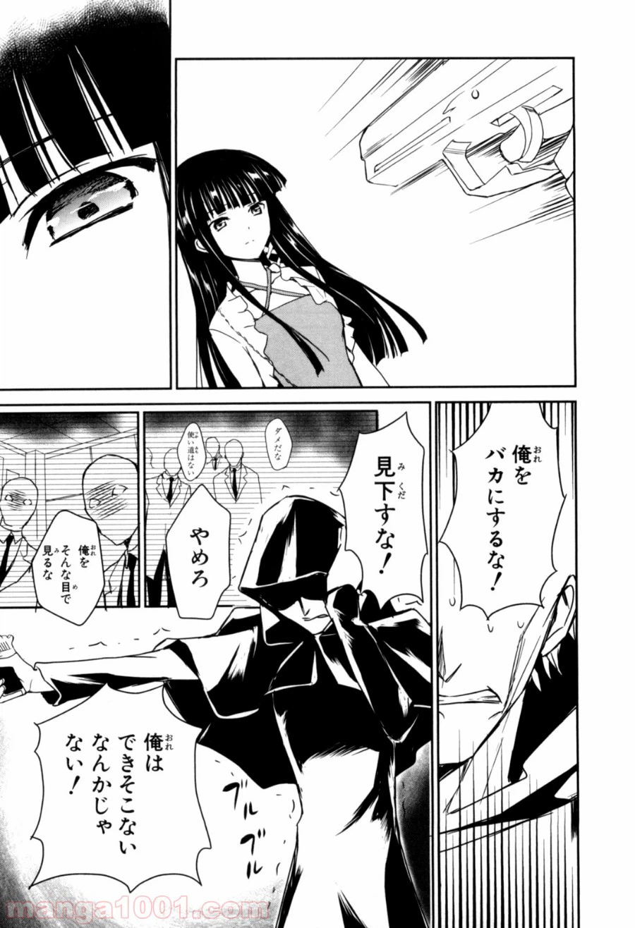 ページ 9 — 第2話