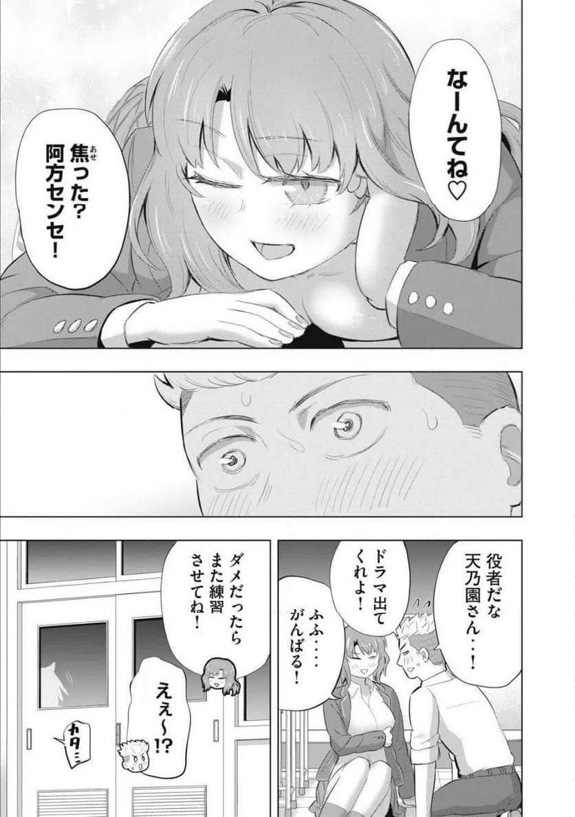 ページ 17 — 第6話