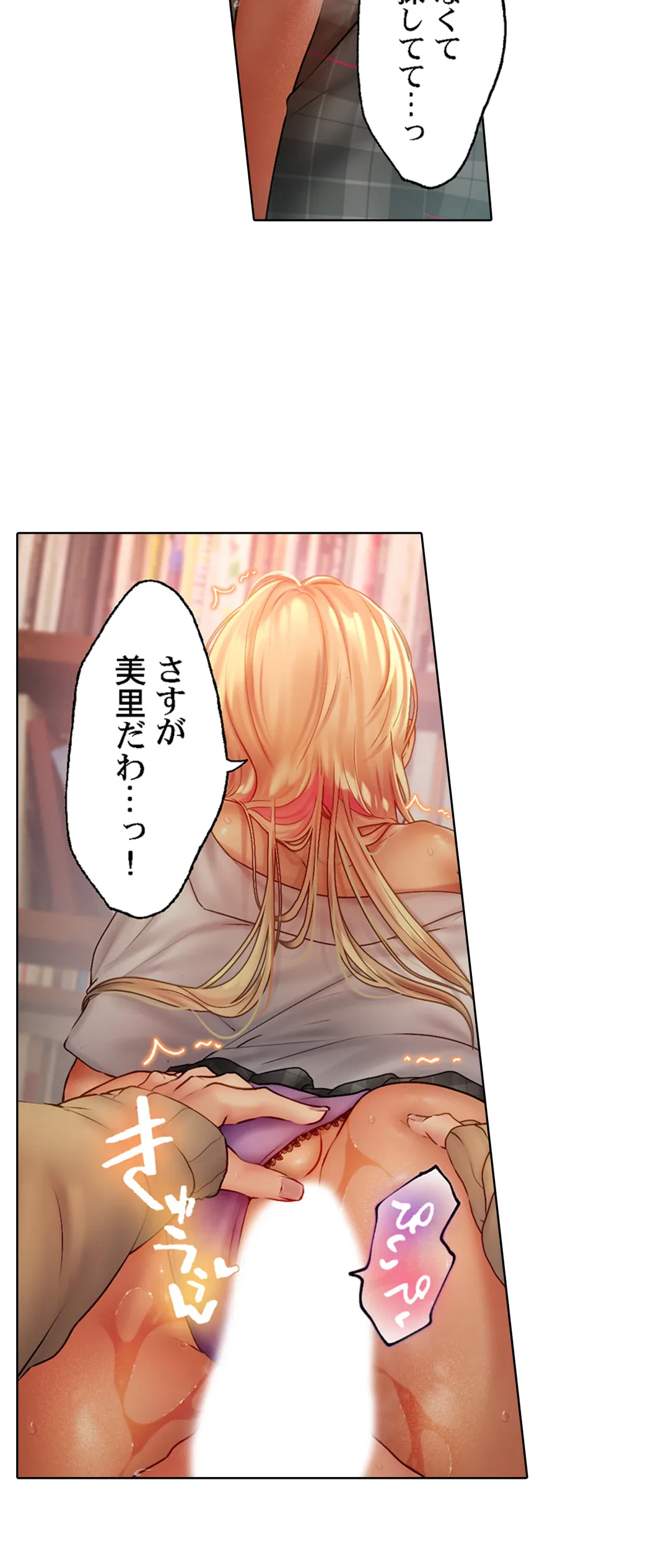 ページ 4 — 第15話