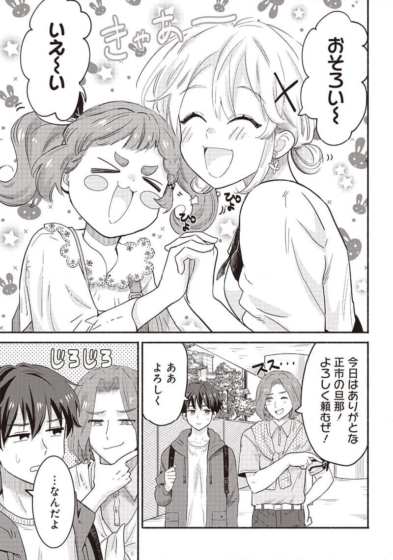 ページ 7 — 第40話
